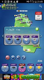 irak weather - arabic