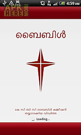 poc bible (malayalam)