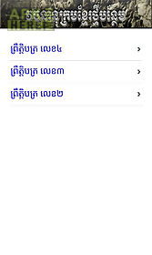 khmer new dictionary
