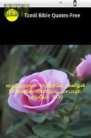 tamil bible quotes-free