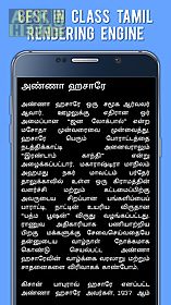 world leaders history in tamil