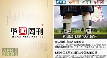 The chinese weekly