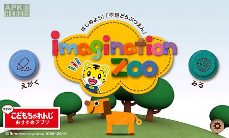 imagination zoo
