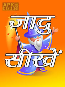 latest magic tricks in hindi