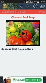 soup urdu recipes