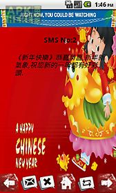 chinese new year sms in chinese
