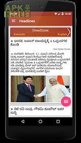 kannada news daily papers