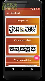 kannada news daily papers