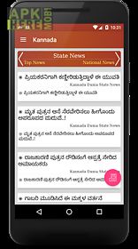 kannada news daily papers