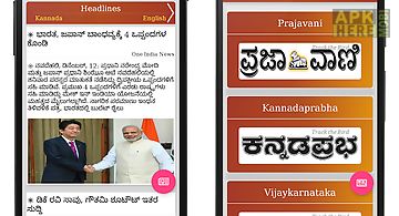 Kannada news daily papers