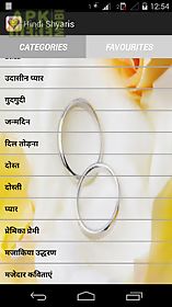 hindi shayari sms collection