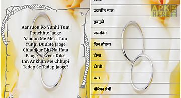 Hindi shayari sms collection