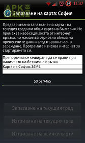 bgmaps for android