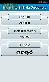 ★ sinhala english dictionary ★
