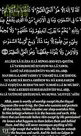 ayatul kursi - verse of throne