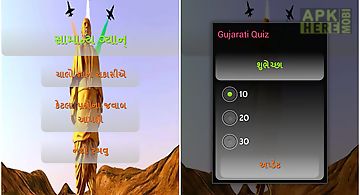 Gujarati quiz