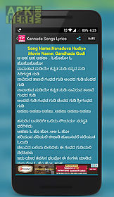 kannada songs lyrics