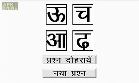 varnmala - hindi alphabets