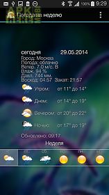 weather widget free version
