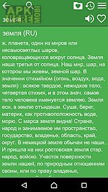 dal russian dictionary free