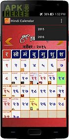 hindi calendar panchang 2016
