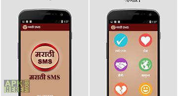 Marathi sms