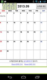 exo schedule