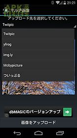 twicca multi image plugin