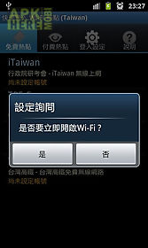 wi-fi auto login (taiwan)