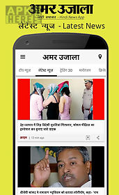hindi news app by amar ujala