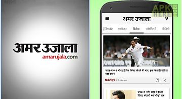 Hindi news app by amar ujala