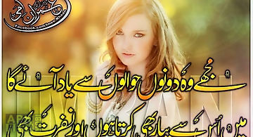 Urdu design poetry
