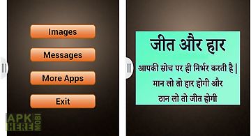 Hindi shayari sms and images