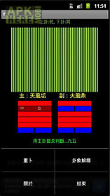 i ching - divine your future