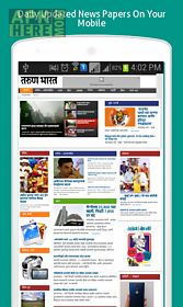 marathi newspapers online