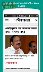 marathi newspapers online