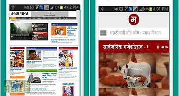 Marathi newspapers online