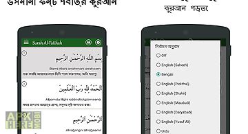 Quran bangla