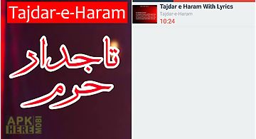 Tajdar-e-haram