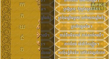 Khmer proverb