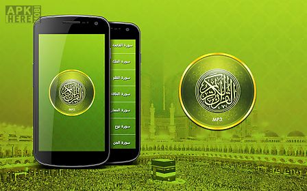quran mp3 and audio
