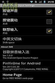 chinese pinyin ime for android
