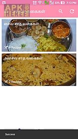 variety rice recipes in tamil
