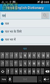hindi to english dictionary !!