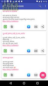 marathi sms collection