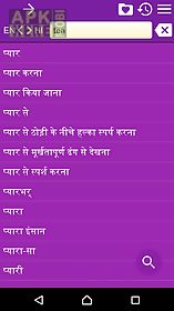 english hindi dictionary free