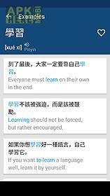 chinese english dictionary