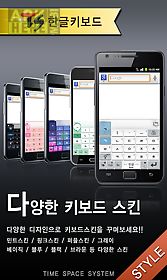 ts korean keyboard-chun ji in2