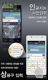 ts korean keyboard-chun ji in2