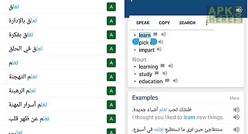 Arabic english dictionary